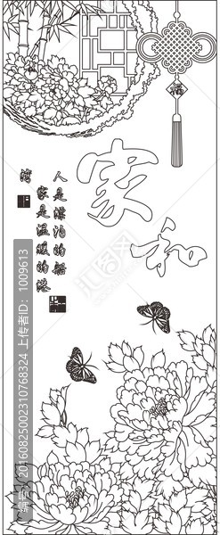 溫馨港灣,牡丹,竹子