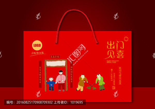 手繪節(jié)日禮品包裝