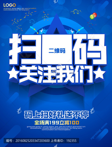 掃一掃