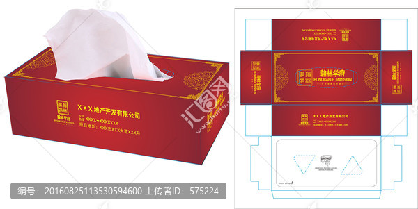 房地產(chǎn)廣告抽紙盒設(shè)計