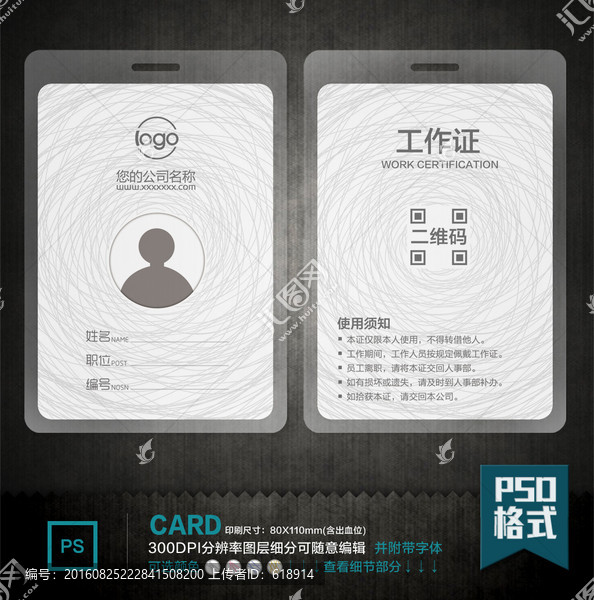 胸卡,胸牌,工作證,吊牌,掛牌