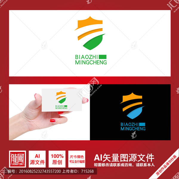 健康,安全,原創(chuàng)logo設(shè)計(jì)