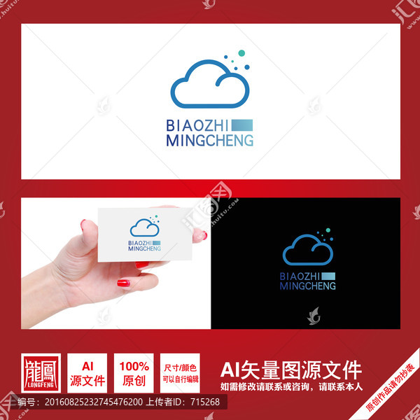 科技,云端,原創(chuàng)logo設(shè)計(jì)
