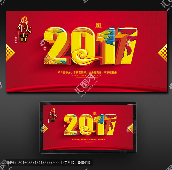 2017藝術(shù)字體設(shè)計