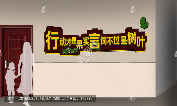 校園浮雕