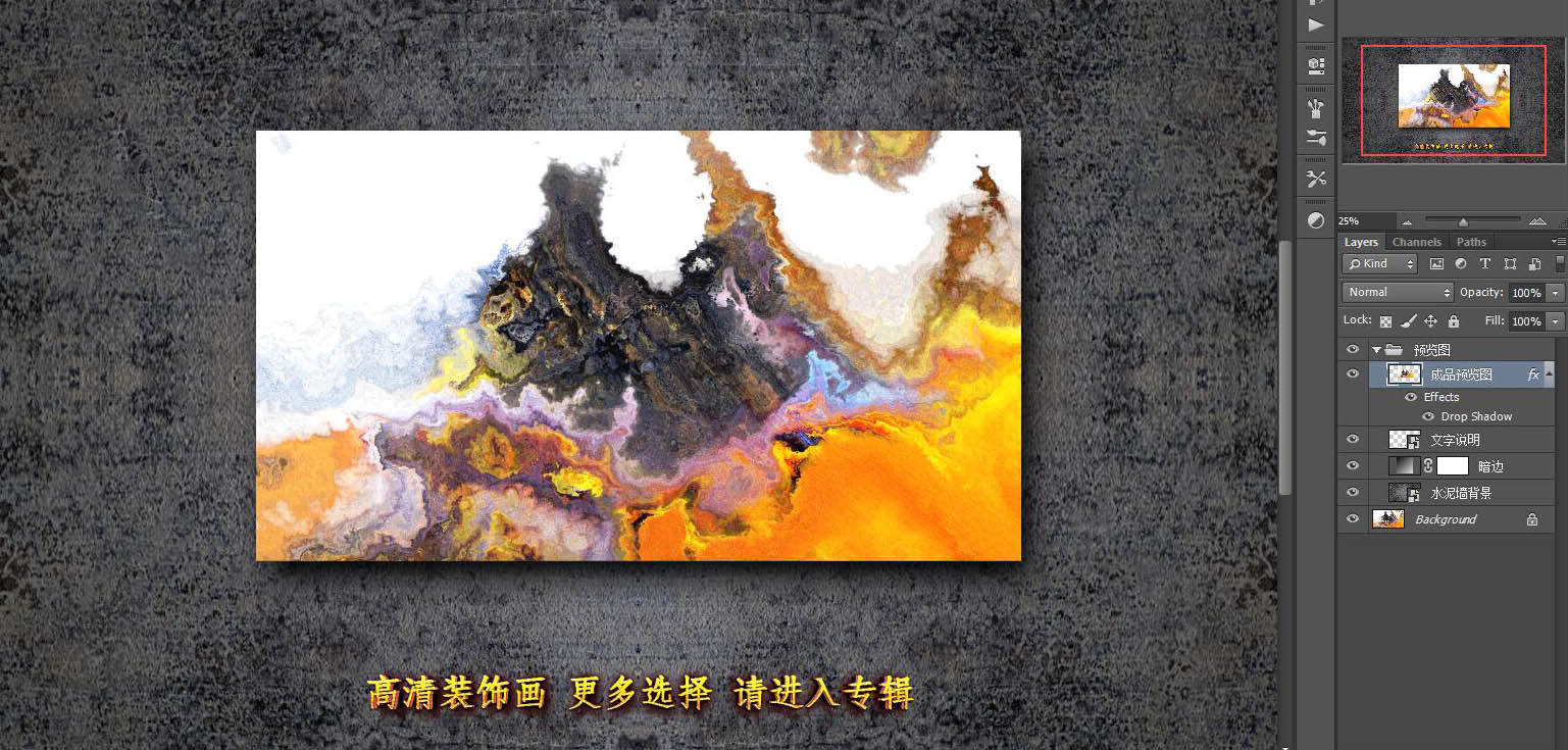 裝飾畫