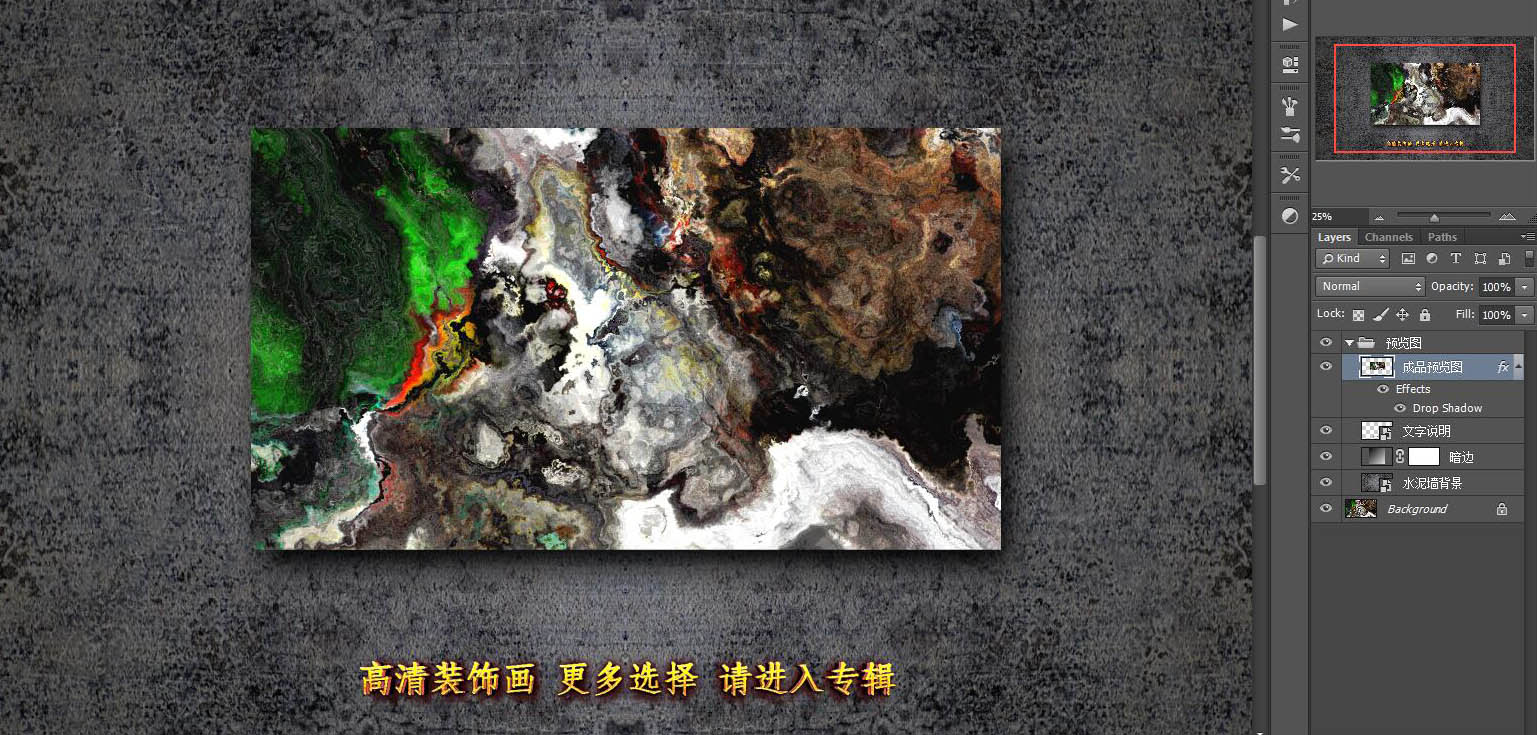 裝飾畫