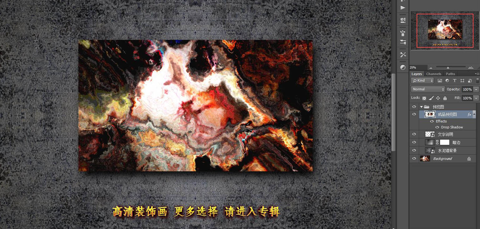 裝飾畫