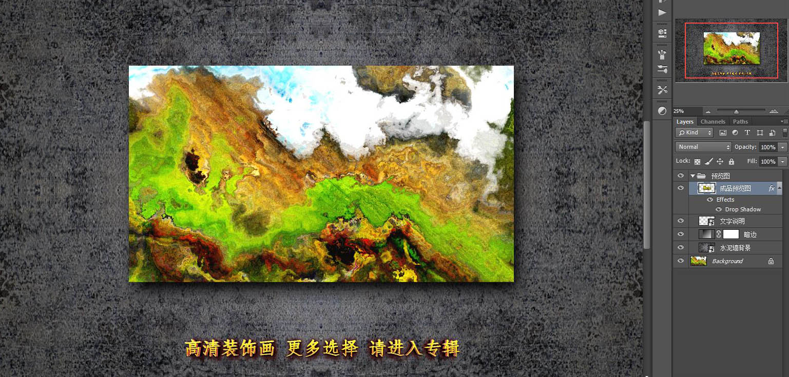 裝飾畫