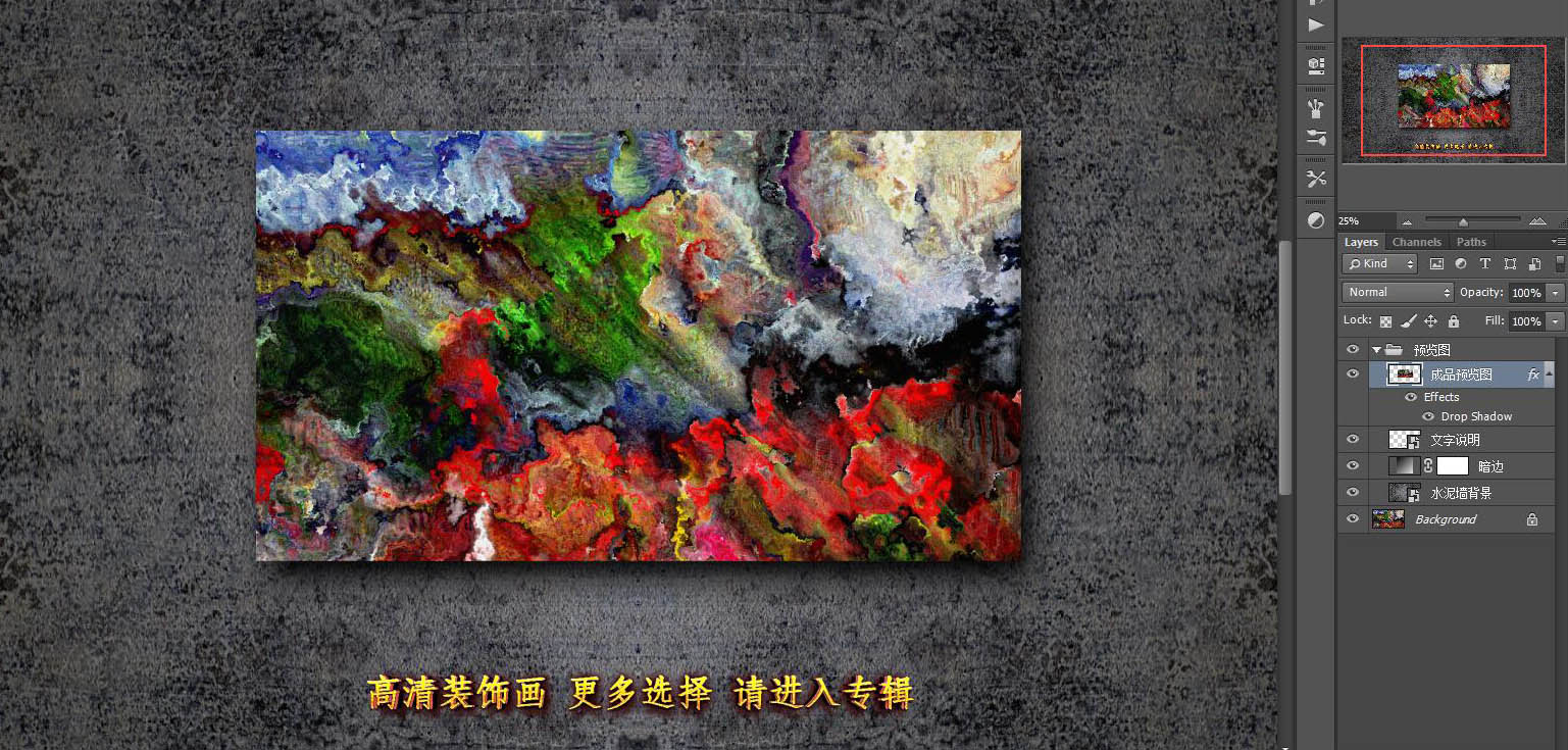 裝飾畫