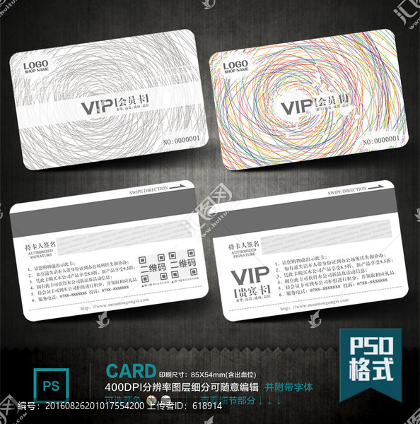 VIP會(huì)員卡,高檔會(huì)員卡