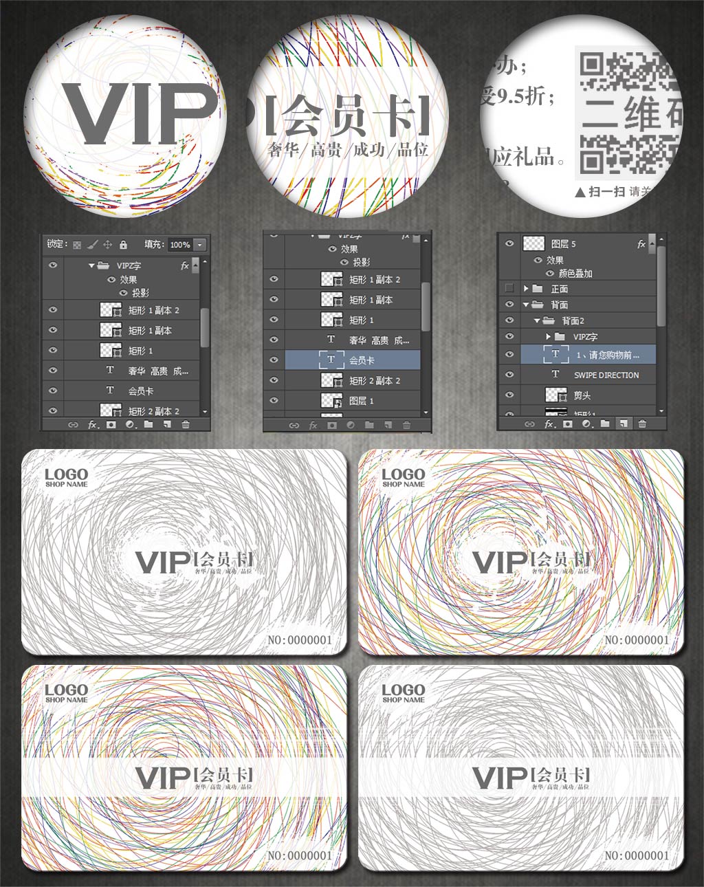VIP會(huì)員卡,高檔會(huì)員卡