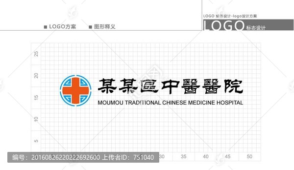 中醫(yī)院logo
