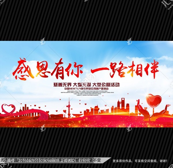 感恩有你