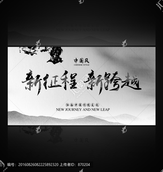 水墨會議背景