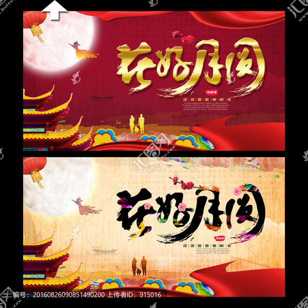 中秋節(jié)
