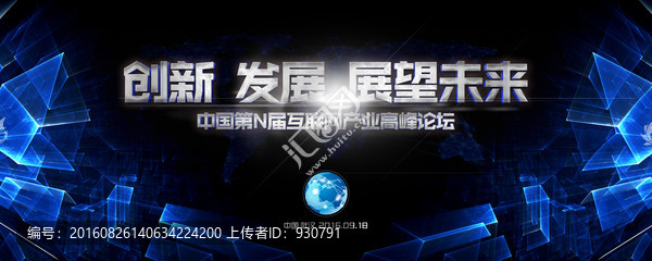 互聯網科技背景