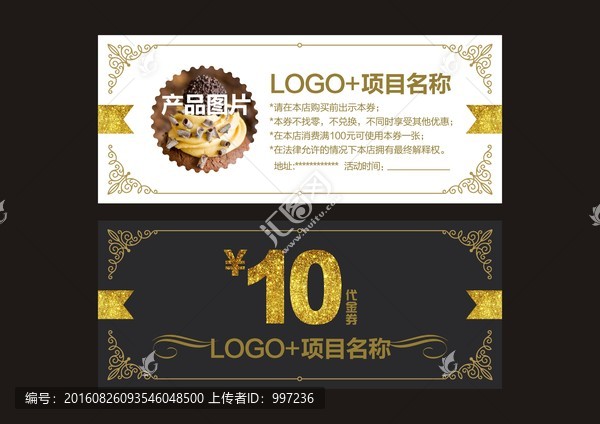 代金券