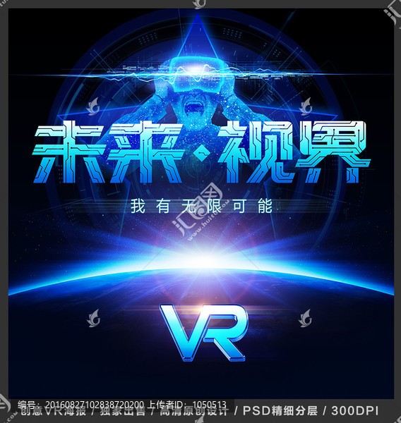 VR海報(bào)