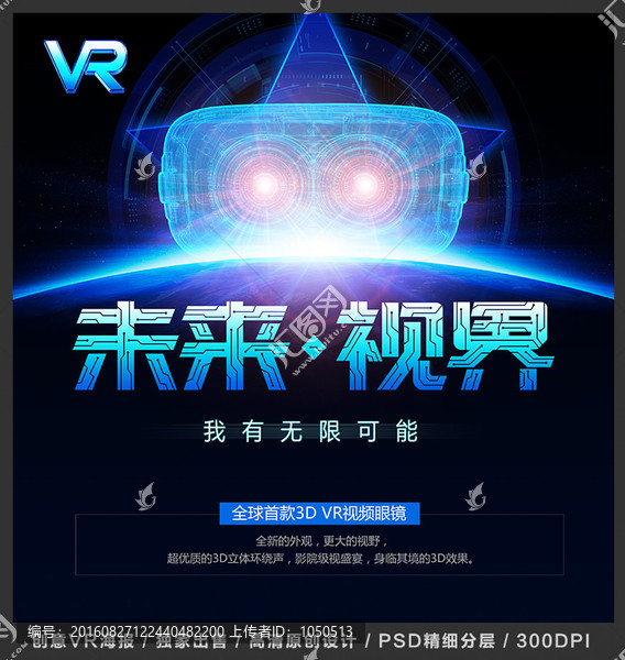 VR海報