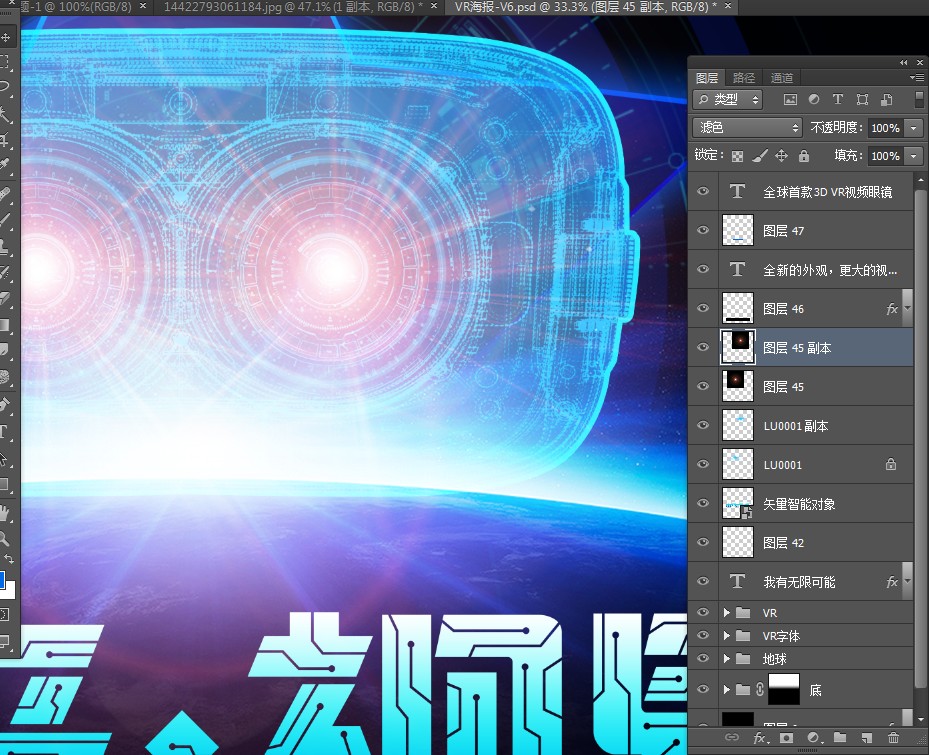 VR海報