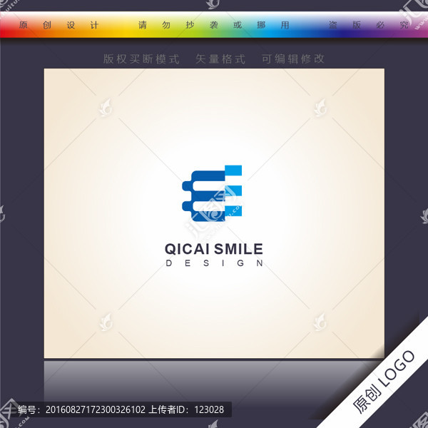 公司標志,E字母logo