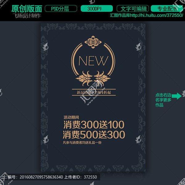 新品上市