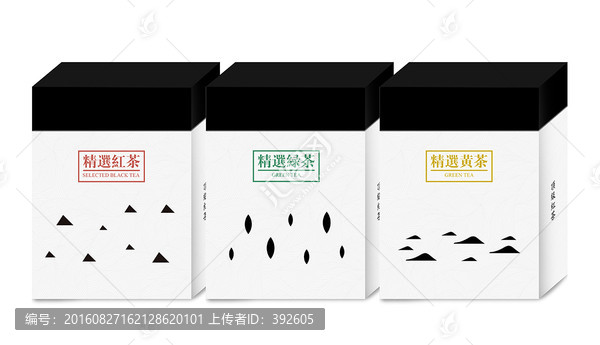 茶包裝設(shè)計效果圖