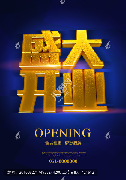 開業(yè)