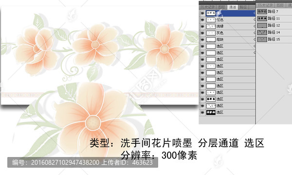 洗手間花片