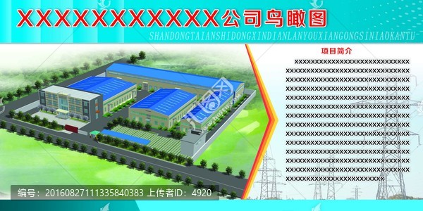 公司效果圖