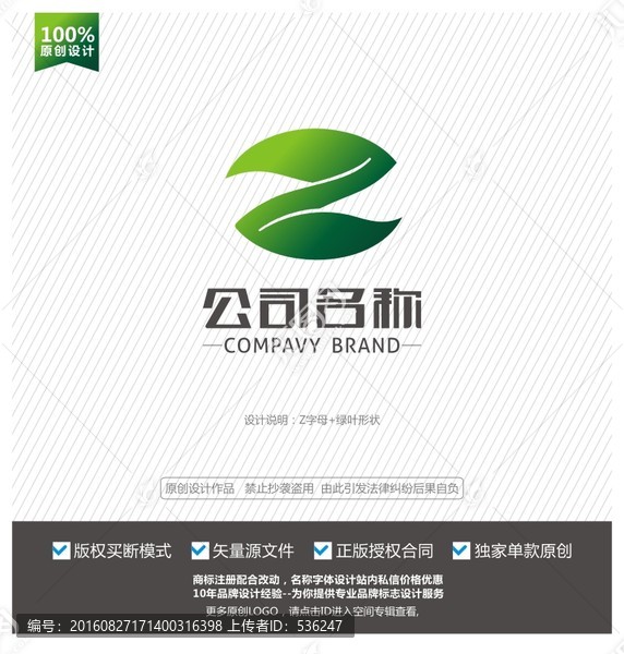Z字母LOGO,Z英文標(biāo)志