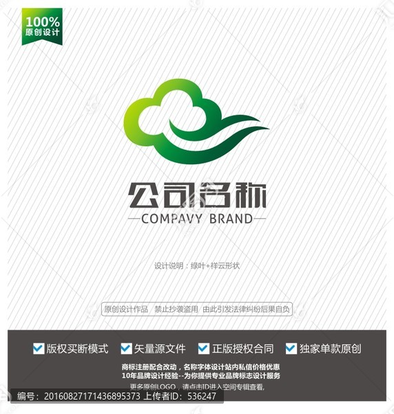 祥云LOGO,祥云标志