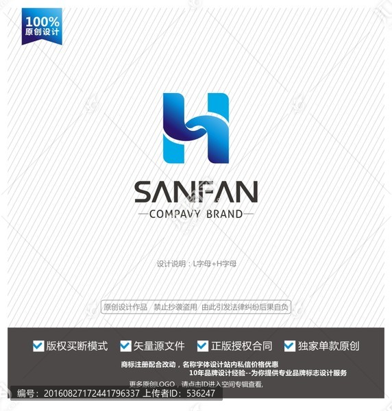 H字母LOGO,L英文標志