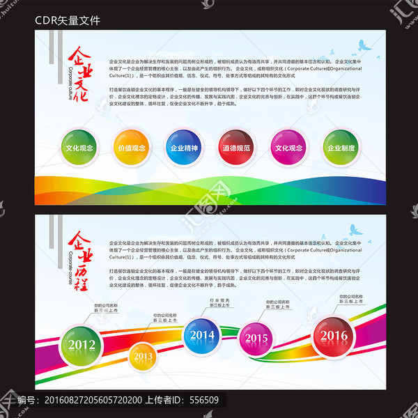 企業(yè)文化墻