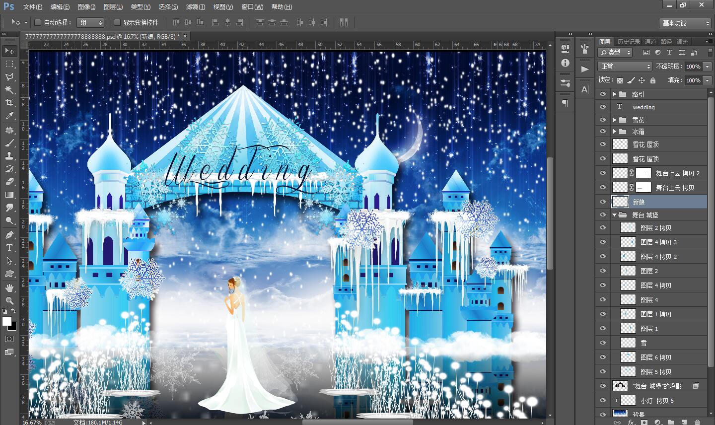 冰雪奇緣城堡婚禮主題