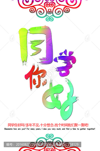 水彩同學(xué)你好