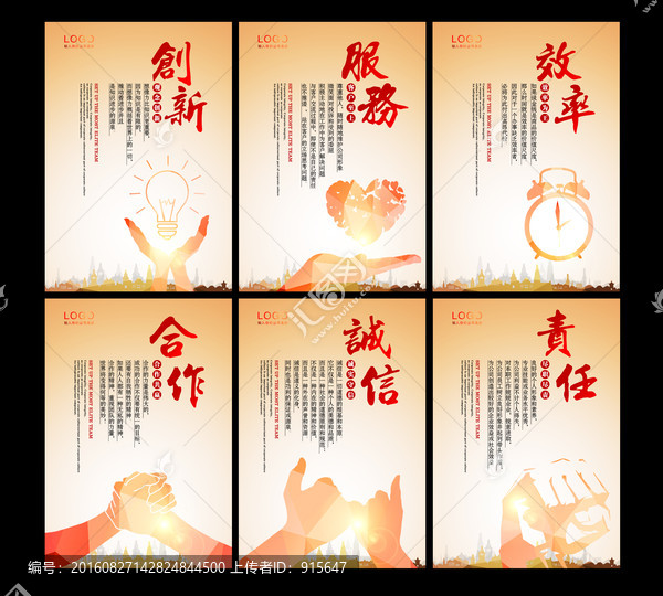 企業(yè)文化