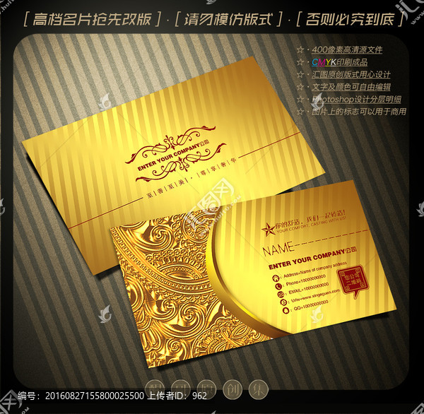 金色名片