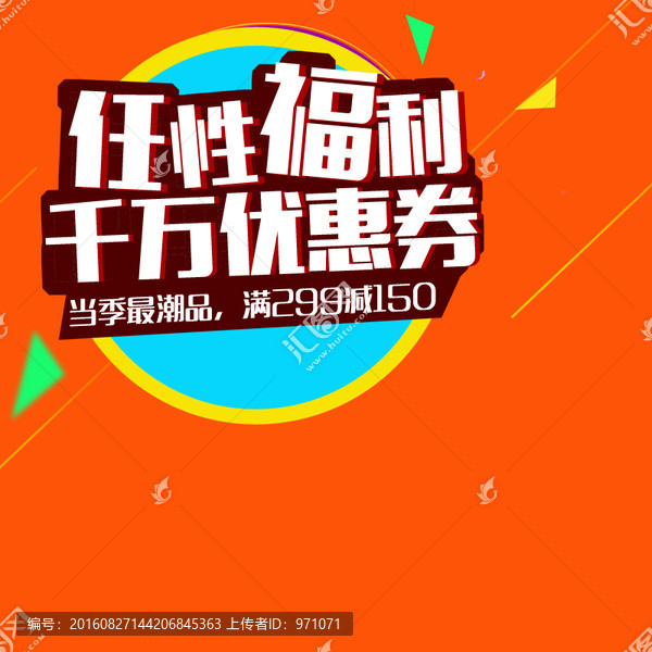 直通車主圖