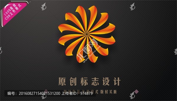 標志設計
