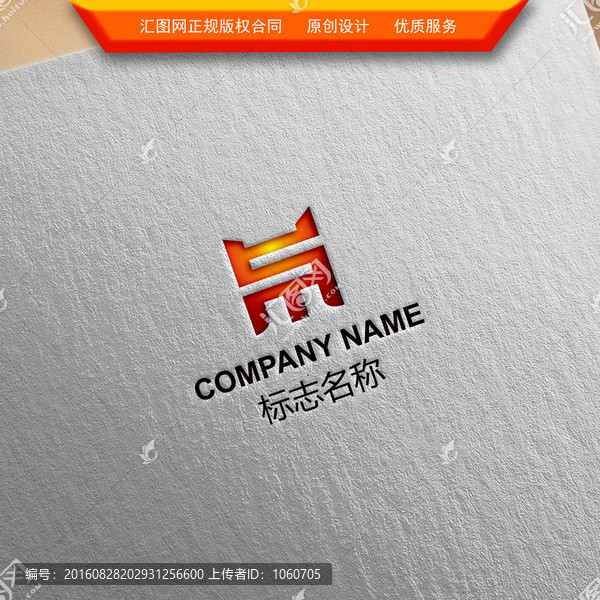 鼎LOGO設(shè)計(jì)
