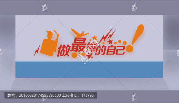 校園文化背景墻