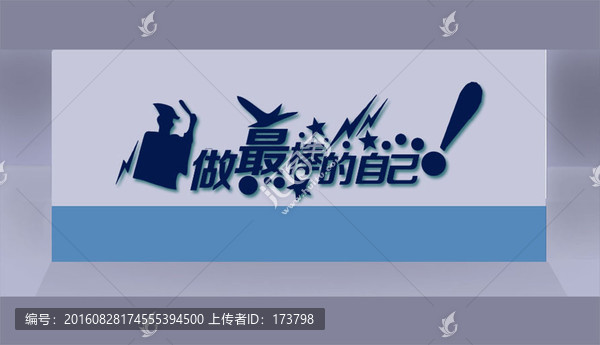 校園文化背景墻