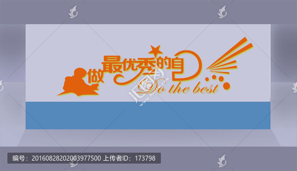立體字浮雕