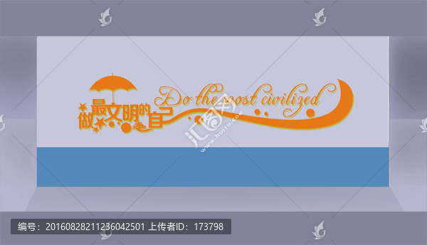 校園浮雕