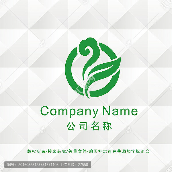 綠葉LOGO設計