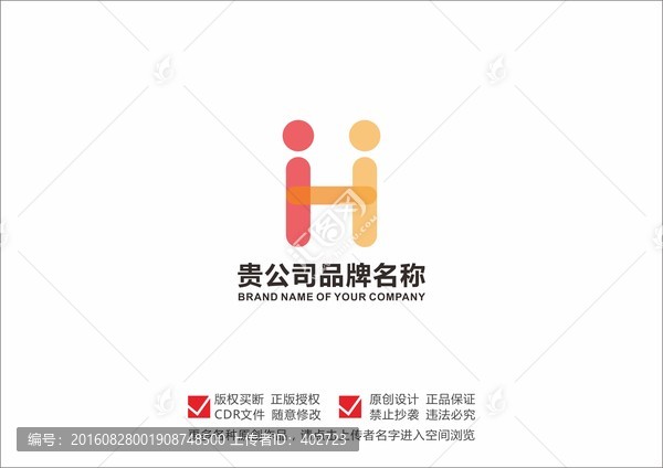 H字母LOGO食品