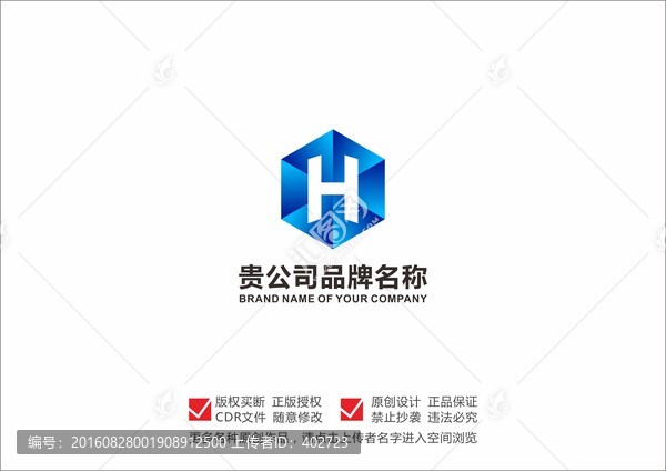 H字母設(shè)計,科技,電子立體