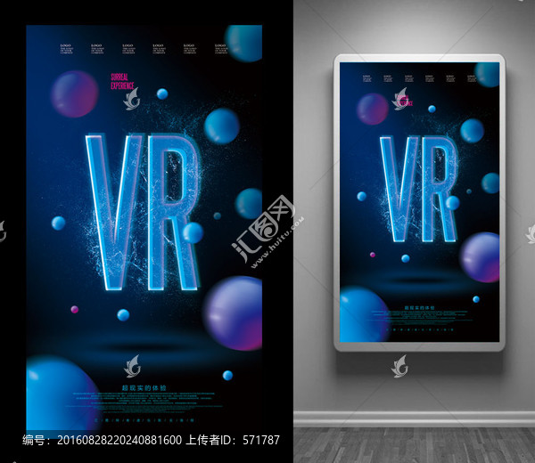 vr海報